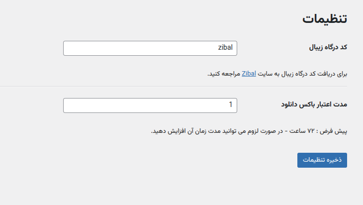 افزونه فروش فایل وردپرس 3 Product 2